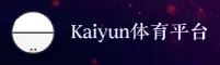 开云(KAIYUN)下注官网 · 安全快捷 · X7Z9